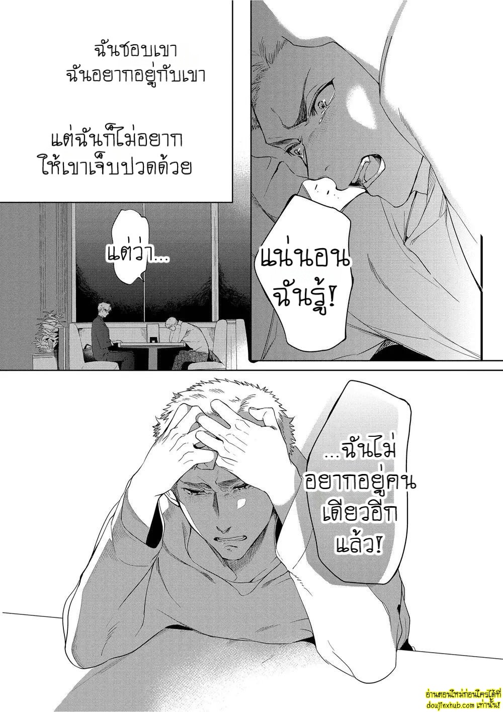 หยดน้ำตาแห่งรัก 03-33